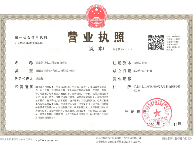 營(yíng)業(yè)執(zhí)照.jpg